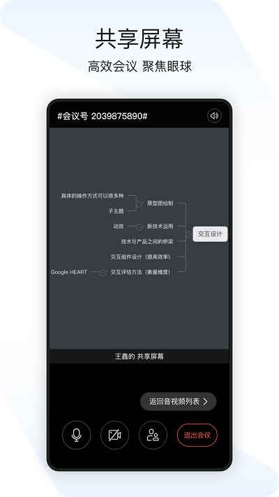 閃布(一體化移動辦公)