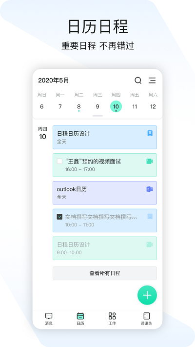 閃布(一體化移動辦公)