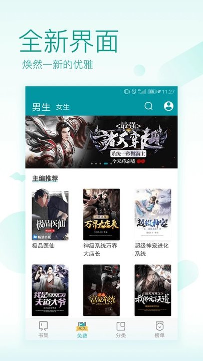 TXT免費全本閱讀器APP