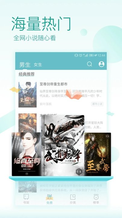 TXT免費全本閱讀器APP