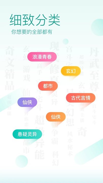 TXT免費全本閱讀器APP