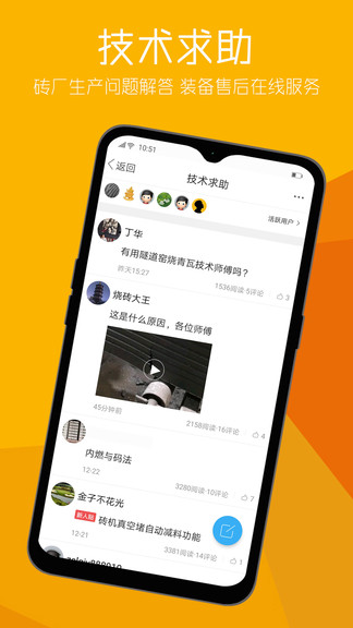 磚瓦平臺
