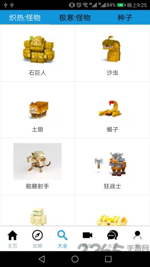 奶塊助手APP