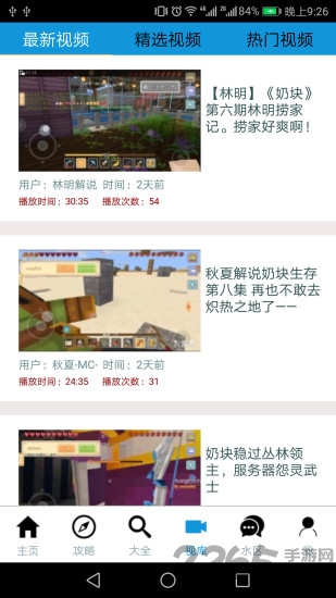 奶塊助手APP