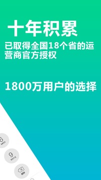 免費WIFI電話