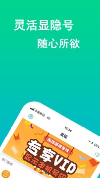 免費WIFI電話