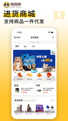 寵老板APP