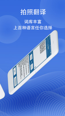 圖片翻譯APP