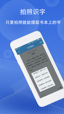 圖片翻譯APP