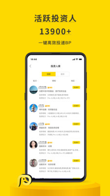 項目工場(創業融資)