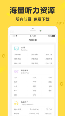 懶人英語(聽力口語學習)