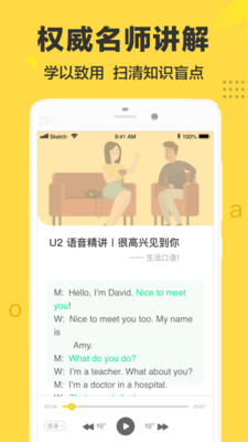 懶人英語(聽力口語學習)