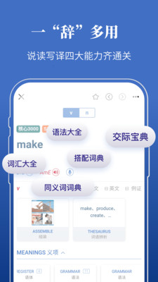 朗文當代高級英語詞典APP