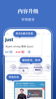 朗文當代高級英語詞典APP