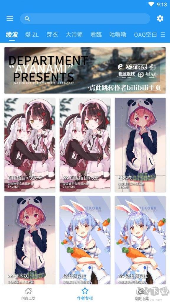 星空視頻壁紙