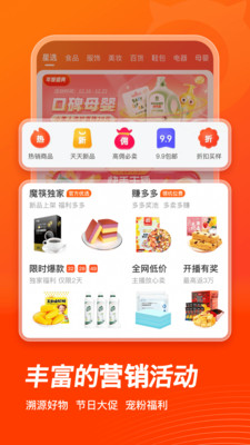 魔筷星選商家版