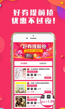 咪咪購APP