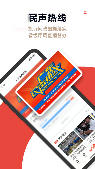 觸電新聞APP