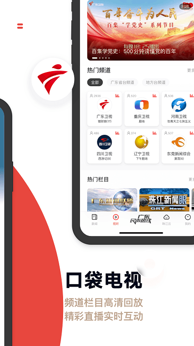 觸電新聞APP