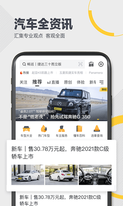 懂車帝