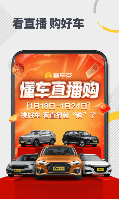 懂車帝