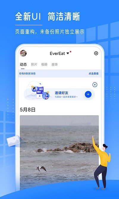 時光相冊