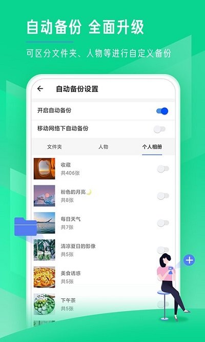 時光相冊