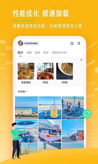 時光相冊
