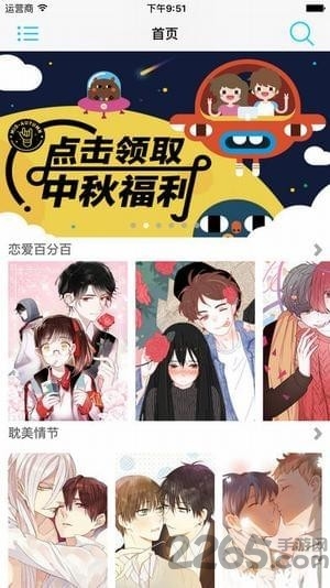 kuku漫畫島軟件 漫畫島APP下載