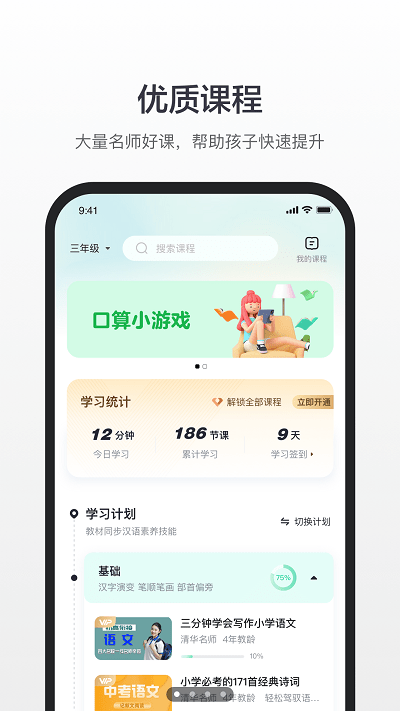 百度漢語(yǔ)APP