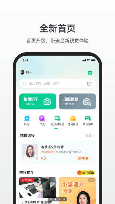 百度漢語(yǔ)APP