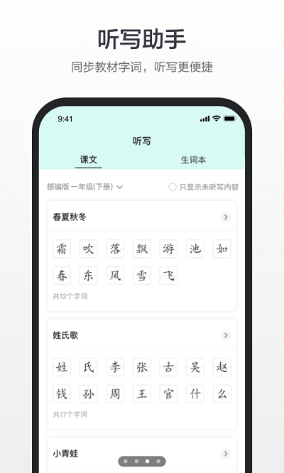 百度漢語(yǔ)APP