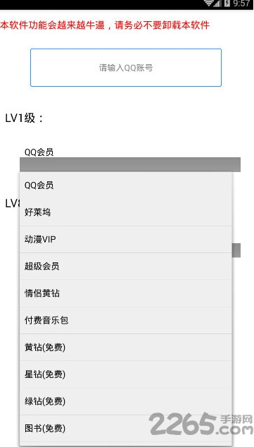 千多應(yīng)用圈工具箱
