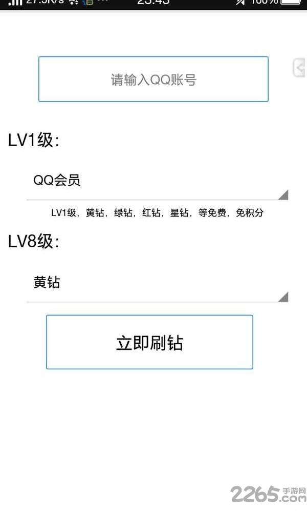 千多應(yīng)用圈工具箱