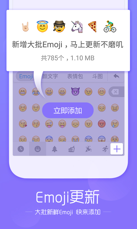 搜狗輸入法APP