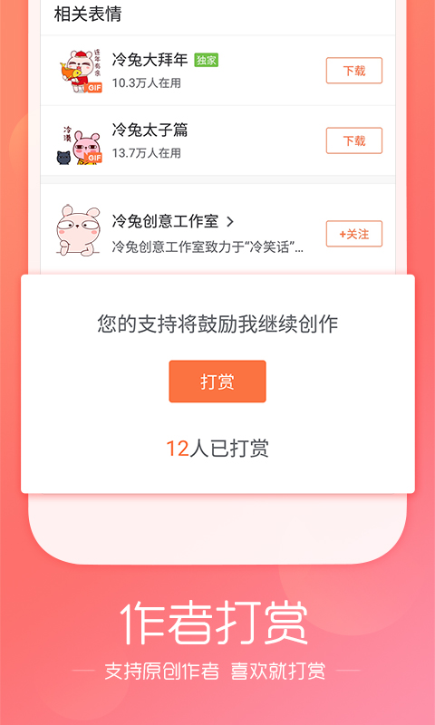 搜狗輸入法APP