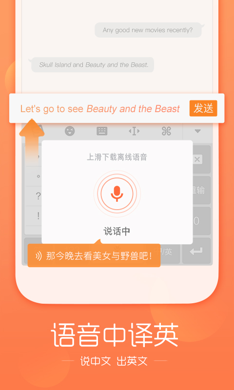 搜狗輸入法APP