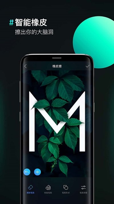 圖片合成器