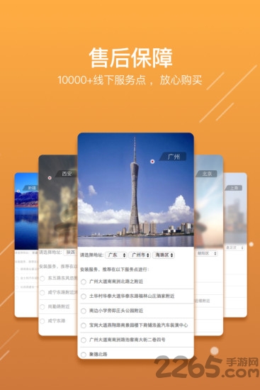 御途網app 御途網官網下載