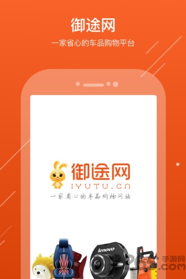 御途網