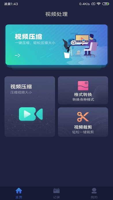 視頻壓縮APP