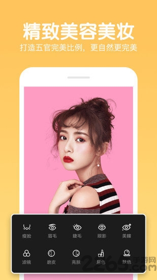 手機P圖APP