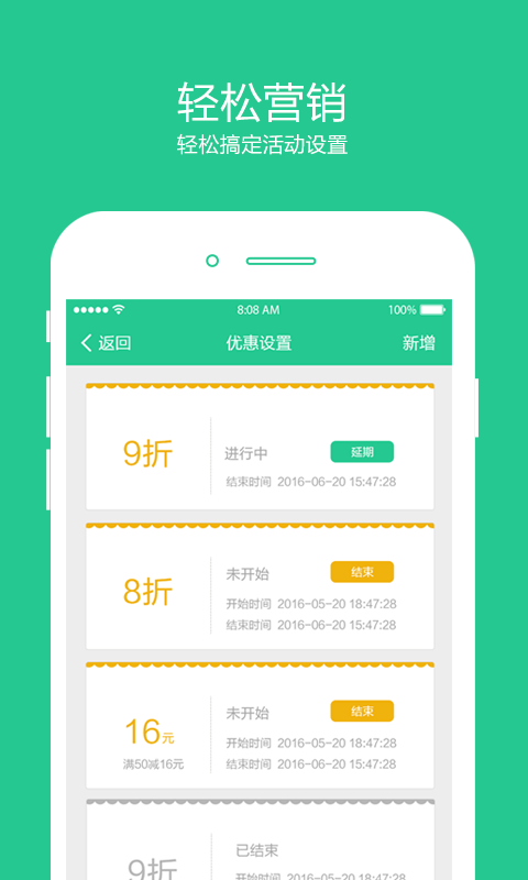 優友寶商戶版