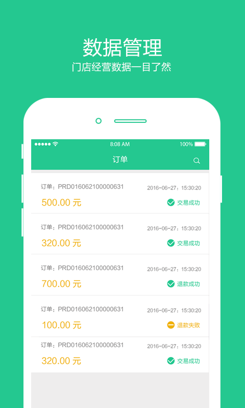 優友寶商戶版