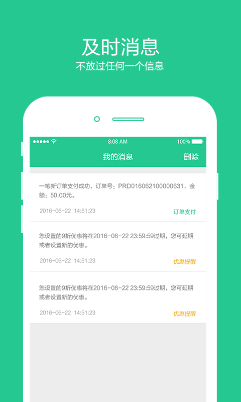 優友寶商戶版