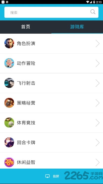 安卓投屏大師