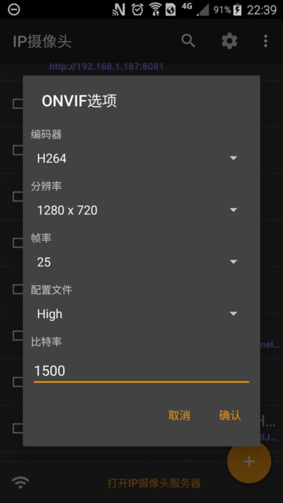 IP攝像頭