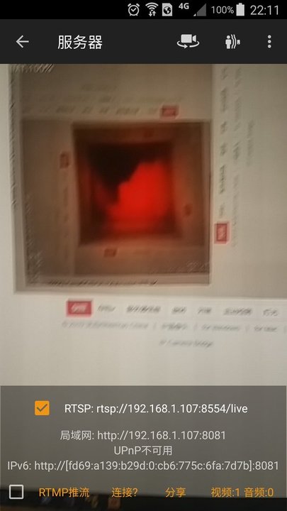 IP攝像頭