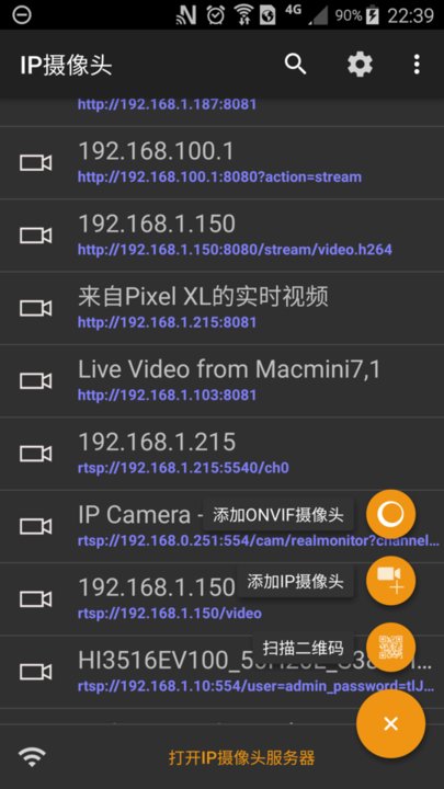 IP攝像頭