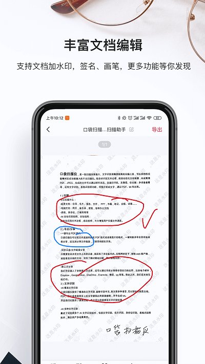 口袋掃描儀
